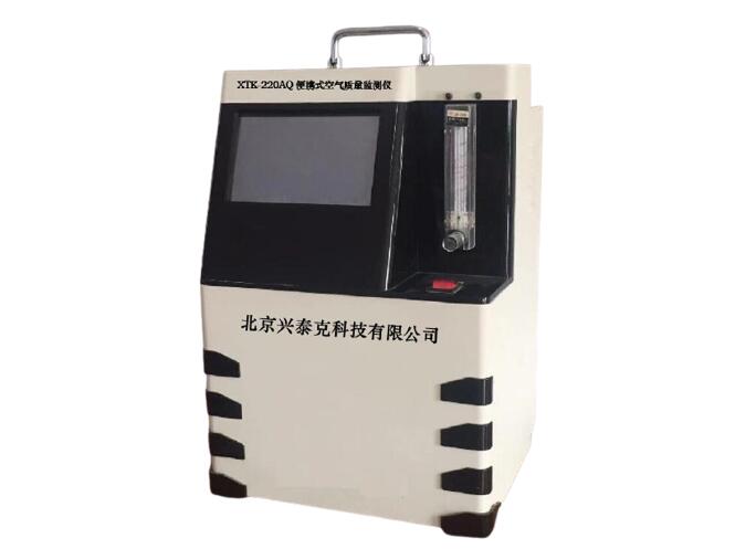 XTK-220AQ型便攜式空氣質量監(jiān)測儀
